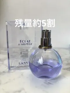 【即購入可】ランバン エクラ・ドゥ・アルページュ EDP 100mL 残量5割のサムネイル