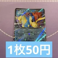 ポケカ　rr 特価　残2枚