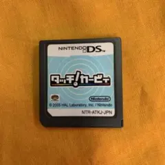 DS カセット タッチ!カービィ カセットのみ