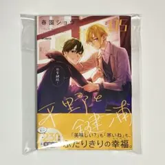 2025年最新】平野と鍵浦 5巻の人気アイテム - メルカリ