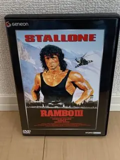 RAMBO III スタローン DVD