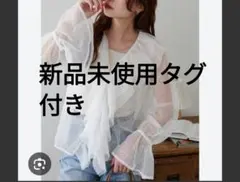 Discoat ディスコート フリルブラウス新品未使用タグ付き、サイズM