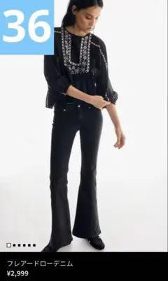 H&M DIVIDED フレアードローデニム EUR 36のサムネイル