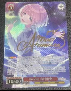 2025年最新】有村麻央 サインの人気アイテム - メルカリ