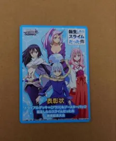 2026年最新】転スラ ヴァイス boxの人気アイテム - メルカリ