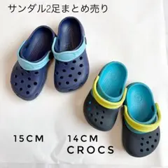 CROCS サンダル 14cm 15cm2足セット ベビー　キッズ青ブルー水遊び