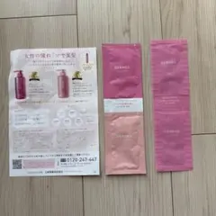 DERMED デルメッド　試供品セット　薬用シャンプー、トリートメント、育毛剤