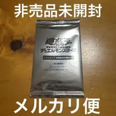 遊戯王OCG Vジャンプ　定期購読特典カード