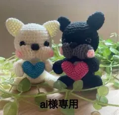 ai様専用