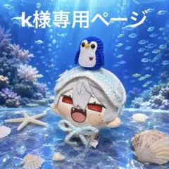 k様