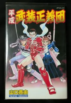 初版・帯付】キルレート・カオス 1巻 背筋 伊藤潤二帯 完品 - メルカリ
