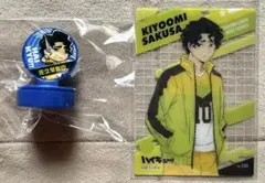 ハイキュー　佐久早聖臣　まとめ売り