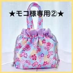 ★モコ★ 巾着型ハンドメイドトートバッグ 桜柄 和柄 F36 ☆モコ様専用②☆ 巾着型ハンドメイドトートバッグ 和柄 桜柄 F39