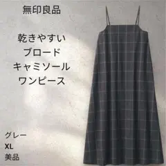 【美品】無印良品　乾きやすいブロードキャミソールワンピース