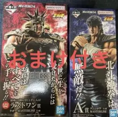 いたけ様専用 一番くじ 北斗の拳 ラオウ ラストワン賞 ケンシロウ A賞