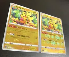 ポケモンカード ピカチュウ　ミラー 2枚 ピカダッシュ ダークファンタズマ