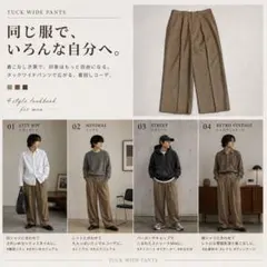 ワイドスラックス　タック入り　ワイドパンツ　センタープレス　ユニセックス