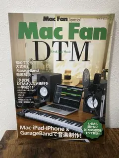 Mac Fan Special DTM