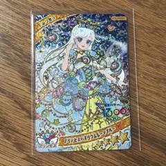 ひみつのアイプリ　リング　6だん　プリンセスバズリウムムーンブルー　みつき