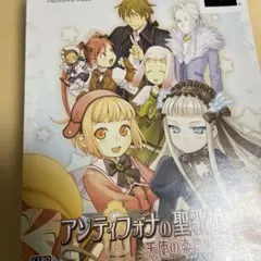 アンティフォナの聖歌姫 初回 限定盤 PSP ソフト