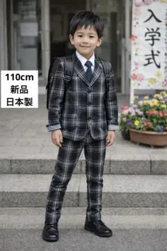 日本製 入学式 男の子 スーツ 110 子供服 フォーマル 上下2点 キッズ男児