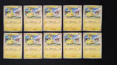 ピカチュウ 120/SV-P げきとうスパーク 10枚セット