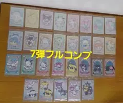 サンリオウエハース 7弾 全29種 コンプリート SP スペシャル 書き下ろし