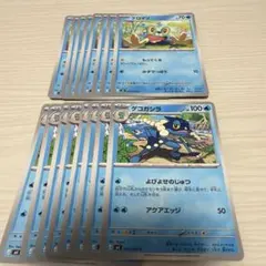 ポケモンカード ニンジャスピナー ケロマツ８枚　ゲコガシラ８枚