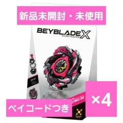 ベイブレードX CX-13 バハムートブリッツ BK1-50I×4個