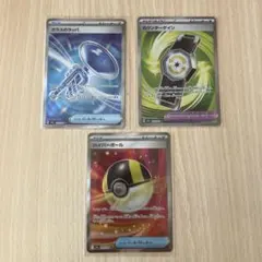 MEGAドリームex ハイパーボール 他グッズSR 3枚セット