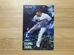 2025年最新】平良海馬 サインの人気アイテム - メルカリ