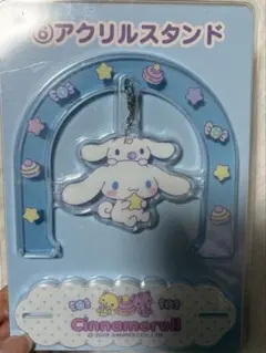 シナモロールくじ アクリルスタンド