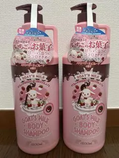 593 ゴートミルクボディシャンプー いちごチョコレート ×3個 - メルカリ