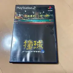PS2 ビリヤードマスター2