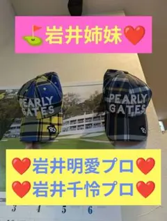PEARLY GATES パンツ & キャップ 赤×黒 Size4 美品 - メルカリ