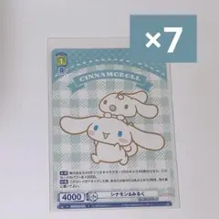 산리오 シナモン トレカ カード WSB