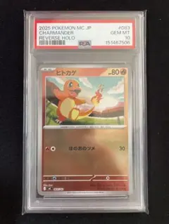 psa10 リザード 016/184 vmaxクライマックス pop13 | Mercari