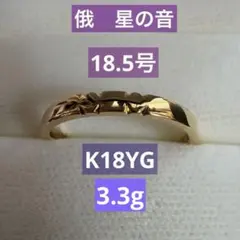 N.Y. NIWAKA HARMONY YW121 リング - メルカリ