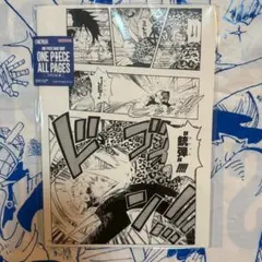 ワンピースベースショップ all pages ロブルッチ ルフィ 1