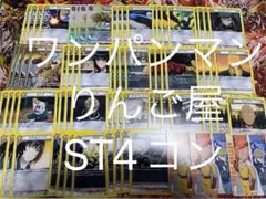 2025年最新】ユニオンアリーナ ワンパンマン 4コンの人気