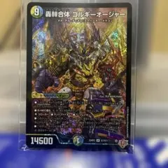 2025年最新】ゴルギーオージャーの人気アイテム - メルカリ