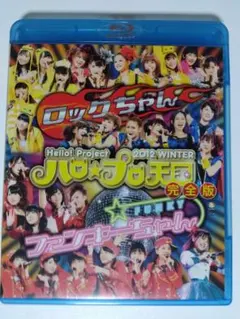 2026年最新】ハロープロジェクト blu-rayの人気アイテム - メルカリ
