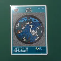 マンホールカード（東京都/狛江市）