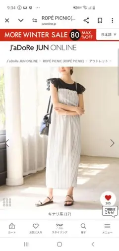 りんりん様 リクエスト 2点 まとめ商品