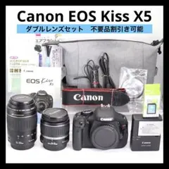 超美品 【Canon EOS Kiss X5 ダブルレンズセット】 安心返品保証