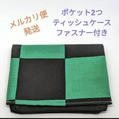 No.244　ハンドメイド　移動ポケット　市松模様×ブラック　男の子　女の子のサムネイル