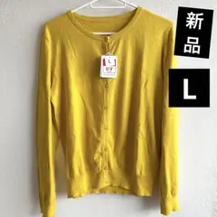 ★新品タグ付き★ UVカット イエロー カーディガン Lサイズ★