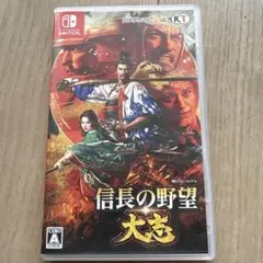 信長の野望・大志 通常版