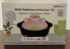 2026年最新】ヤドン土鍋の人気アイテム - メルカリ