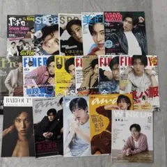 目黒蓮 特集 表紙 16冊